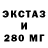 ЭКСТАЗИ ешки Mike Uvarov
