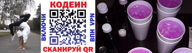 где купить наркоту  Подпорожье  ссылка на мегу как войти  Кодеин Purple Drank 