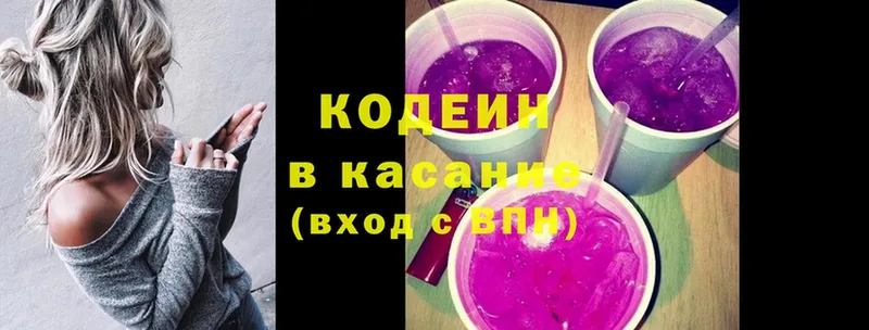 где купить наркоту  Подпорожье  Codein Purple Drank 