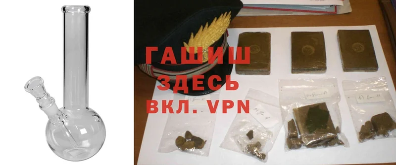 где купить   Подпорожье  Гашиш hashish 