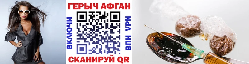 Героин VHQ Подпорожье