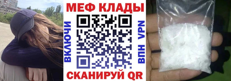МЕФ кристаллы  Подпорожье 