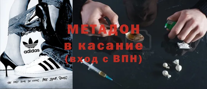 МЕТАДОН methadone  Подпорожье 